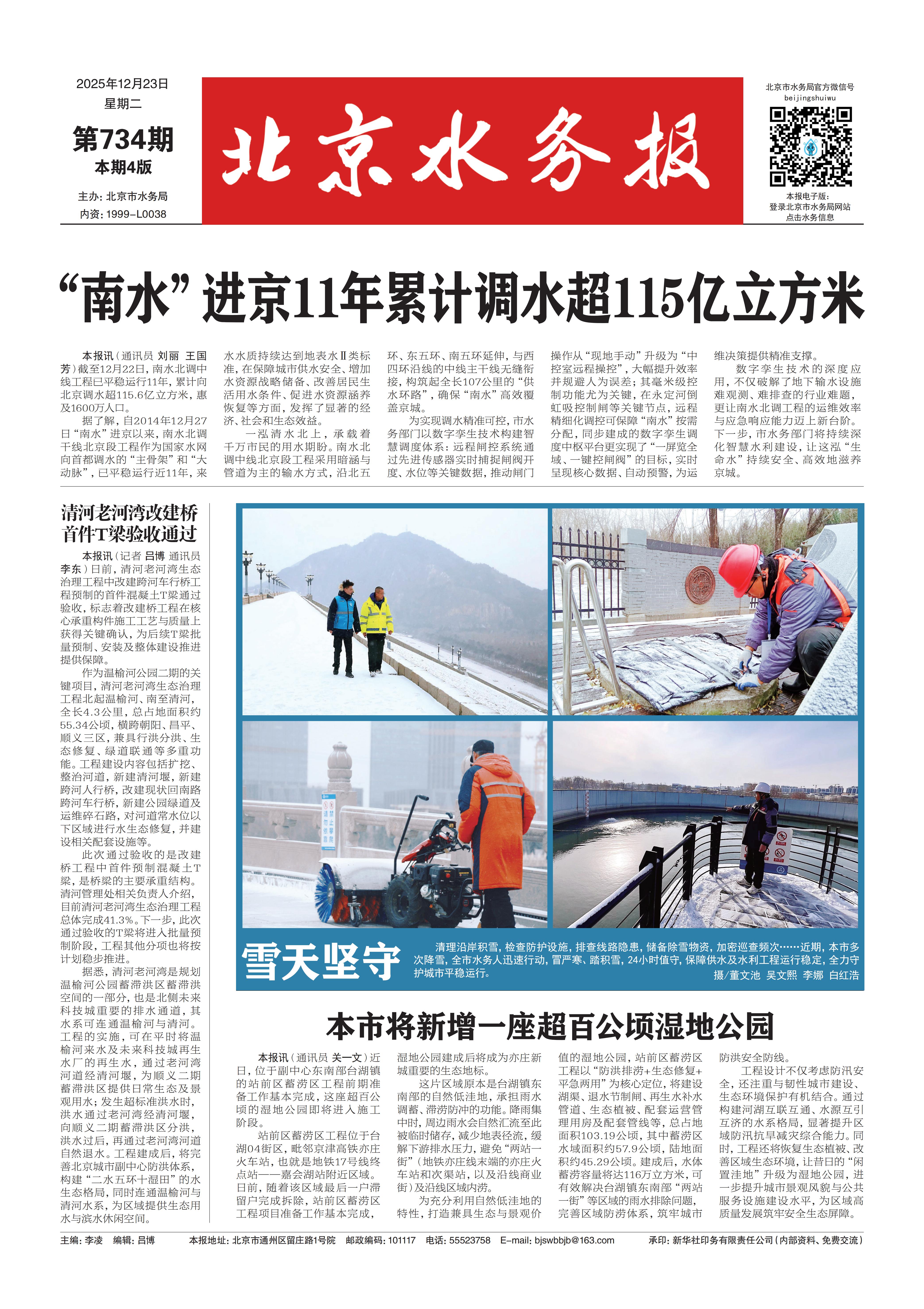 2025年12月23日版