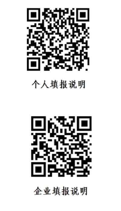 填报说明.png