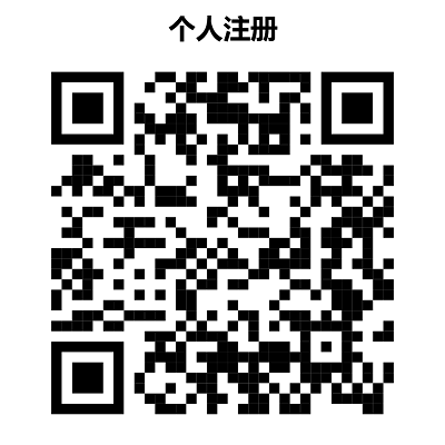个人填报说明.jpg