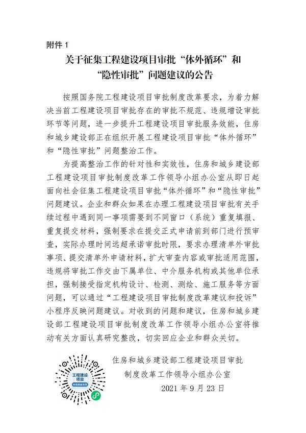 附件2._00.jpg