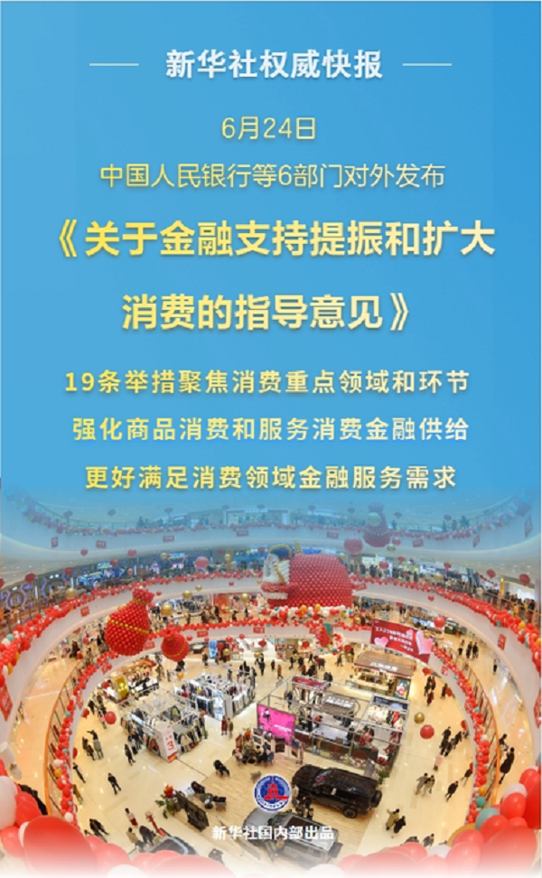 XxjdzbC007108_20250624_CBMFN0A001.png